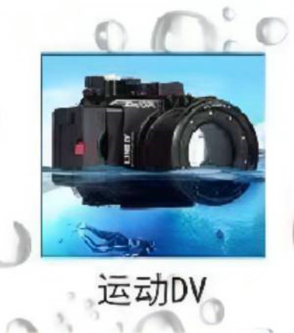 運動DV相機防水透聲膜